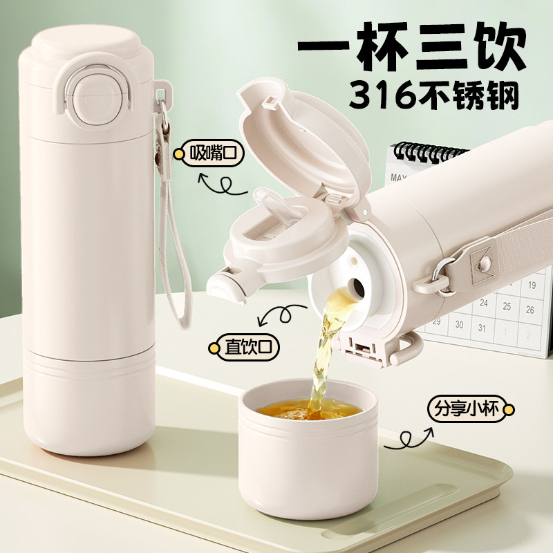 一盖双饮高颜值吸管保温杯520ml
