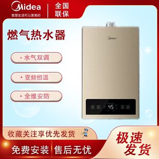 Midea/美的 JSQ30-ZC1燃气热水器天然气节能强排变频恒温水器双调