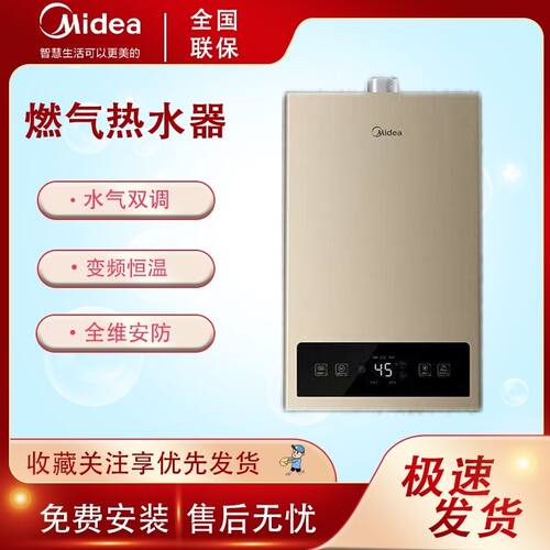 Midea/美的 JSQ30-ZC1燃气热水器天然气节能强排变频恒温水气双调