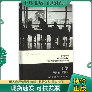 正版包邮【闪电发货】中产阶级的审慎魅力世界电影大师的中产影像透视伯格曼伯格曼安东尼奥尼等电影大师电影艺术中的中产阶级表演