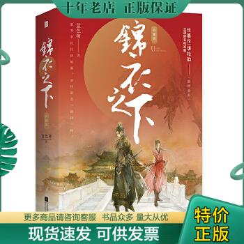 正版珍藏书售价高于定价品相九成以上