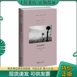 包邮 正版 河南大学出版 框架 9787564924652 JudithButler 战争 朱迪斯巴特勒 社