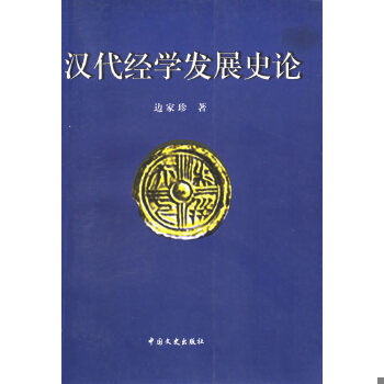 正版包邮9787503414169桃木辟邪考 书籍/杂志/报纸 期刊杂志 原图主图