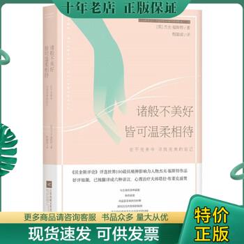 正版珍藏书售价高于定价品相九成以上