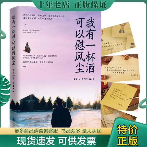 正版珍藏书售价高于定价品相九成以上