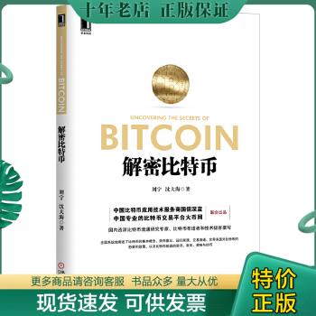 1400万元区块链寻宝火热进行中。 要得到它，你需要具备这些技能吗？