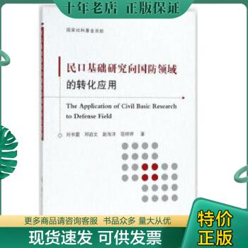 绝版珍藏书售价高于定价品相九成新