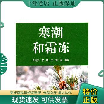 绝版珍藏书售价高于定价品相九成新