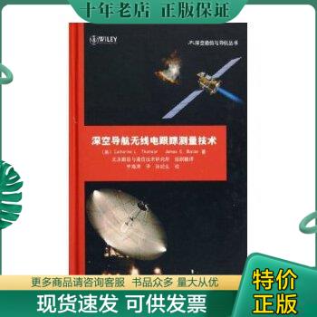 绝版珍藏书售价高于定价品相九成新