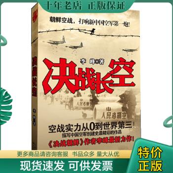 绝版珍藏书售价高于定价品相九成新