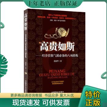 绝版珍藏书售价高于定价品相九成新