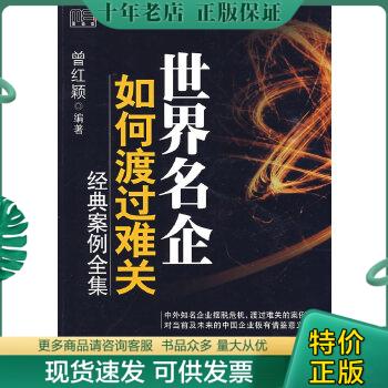 正版珍藏书售价高于定价品相九成以上