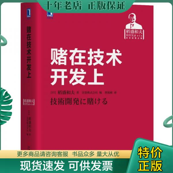 绝版珍藏书售价高于定价品相九成新