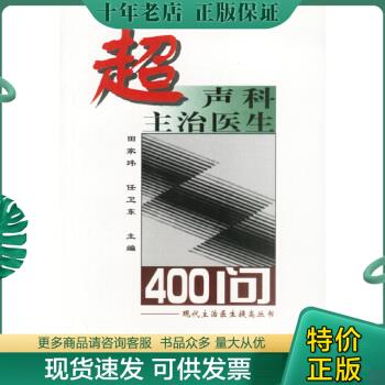 绝版珍藏书售价高于定价品相九成新