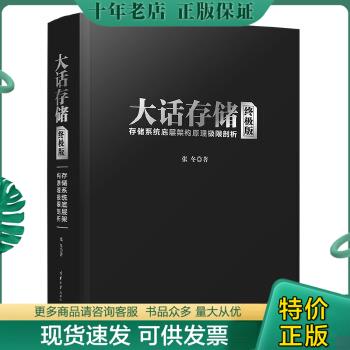 绝版珍藏书售价高于定价品相九成新