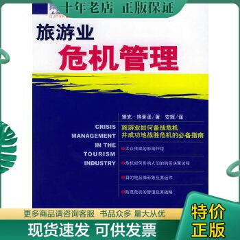 绝版珍藏书售价高于定价品相九成新