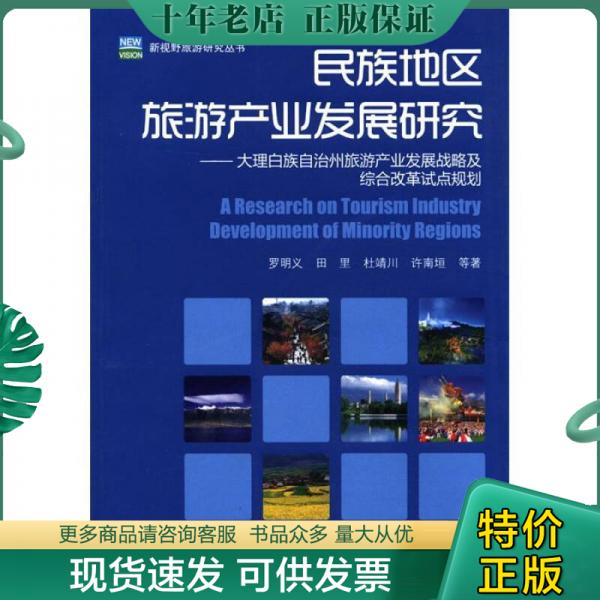 绝版珍藏书售价高于定价品相九成新