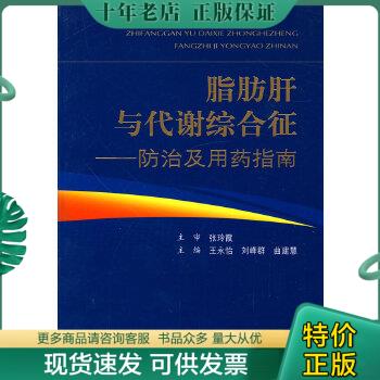 绝版珍藏书售价高于定价品相九成新