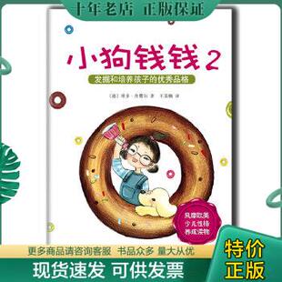 9787544250627我去找回太阳：不一样 包邮 卡梅拉4 正版