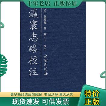 绝版珍藏书售价高于定价品相九成新