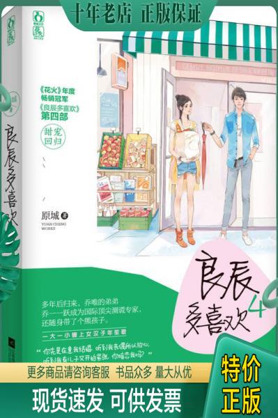 正版珍藏书售价高于定价品相九成以上