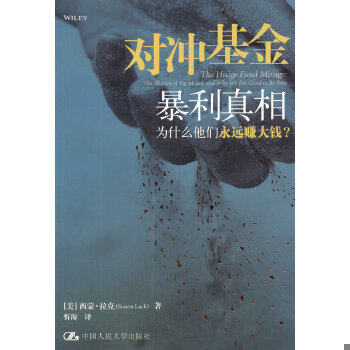 正版包邮9787300189994对冲基金暴利真相怎么样,好用不?