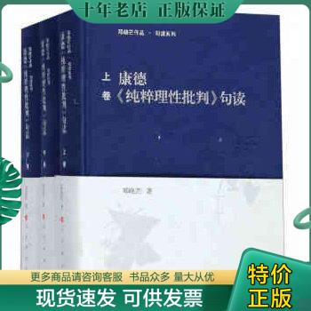 正版珍藏书售价高于定价品相九成以上