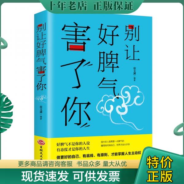 绝版珍藏书售价高于定价品相九成新