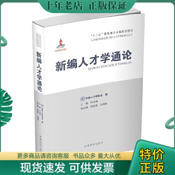 正版珍藏书售价高于定价品相九成以上