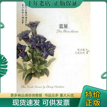 正版包邮蓝屋 程乃珊小说系列:女儿经(两本合售) 9787532152094