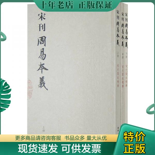 绝版珍藏书售价高于定价品相九成新