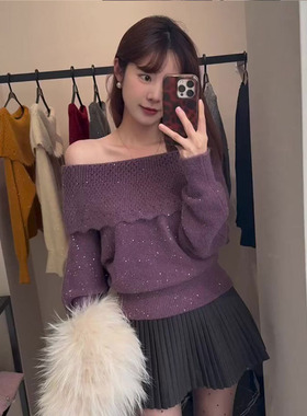 纯欲风绝美一字肩亮闪闪针织上衣2026冬季重工亮片氛围感紫色毛衣