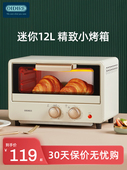KX12A德国电烤箱家用小型烘培迷你多功能台式 OIDIRE ODI 双层全自