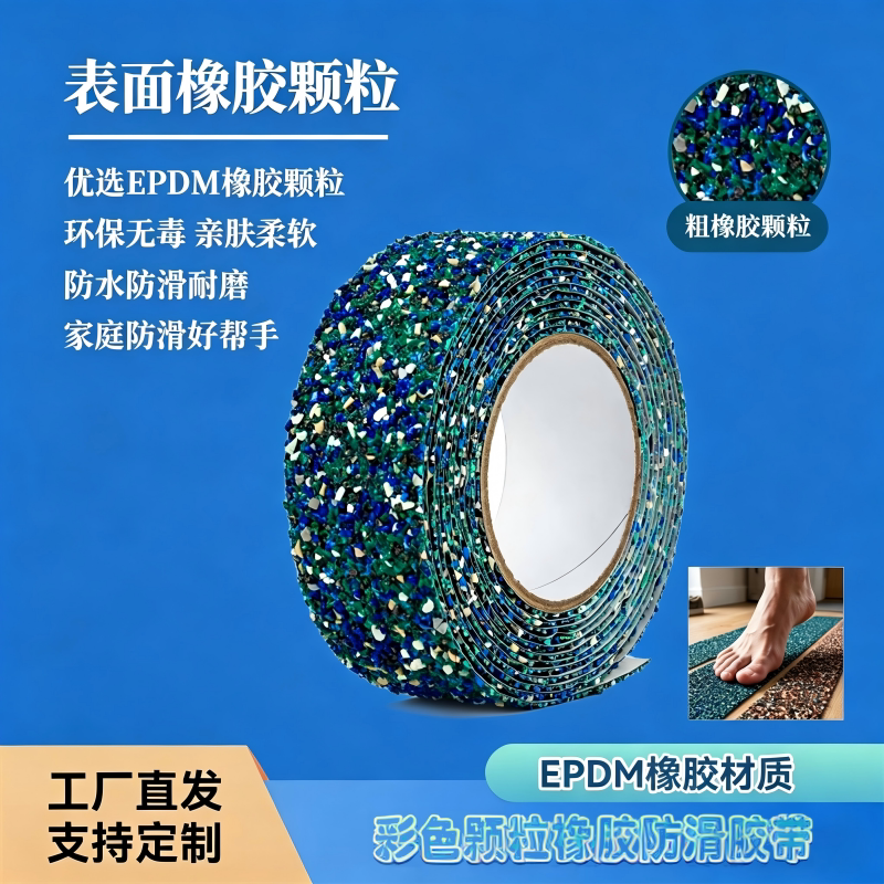 EPDM自粘磨砂防滑胶带防水耐磨