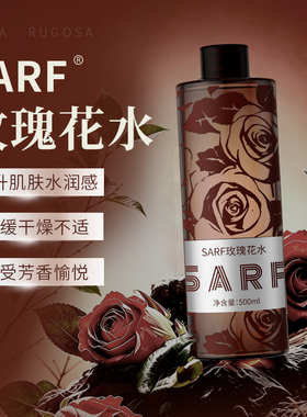 SARF瑟弗玫瑰水喷雾温和保湿