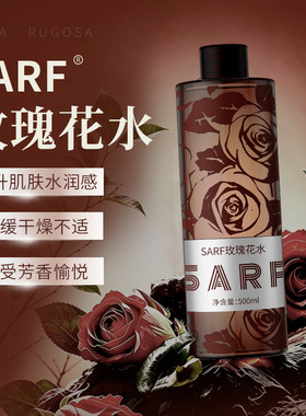 SARF瑟弗玫瑰水喷雾温和保湿