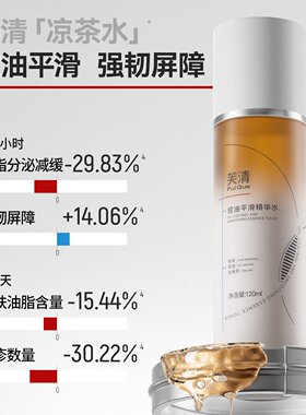 夏季油皮，油痘肌专用天菜水乳