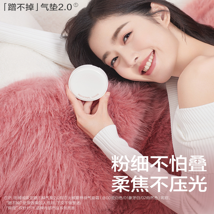 PL蹭不掉气垫油皮粉底液控油遮瑕持妆底妆持妆bb霜