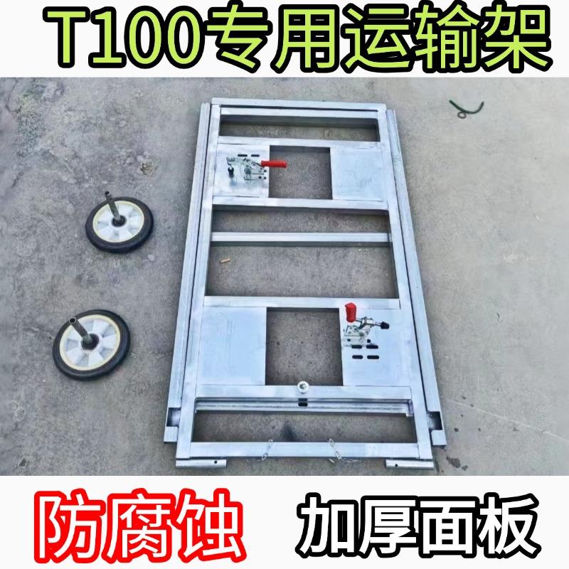 大疆无人机T100小推车不锈钢滑轨