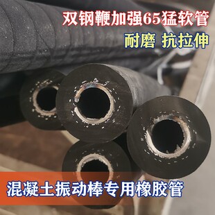 橡胶管乳胶管高弹力耐高温胶皮管子混凝土振动棒胶管软管质量好