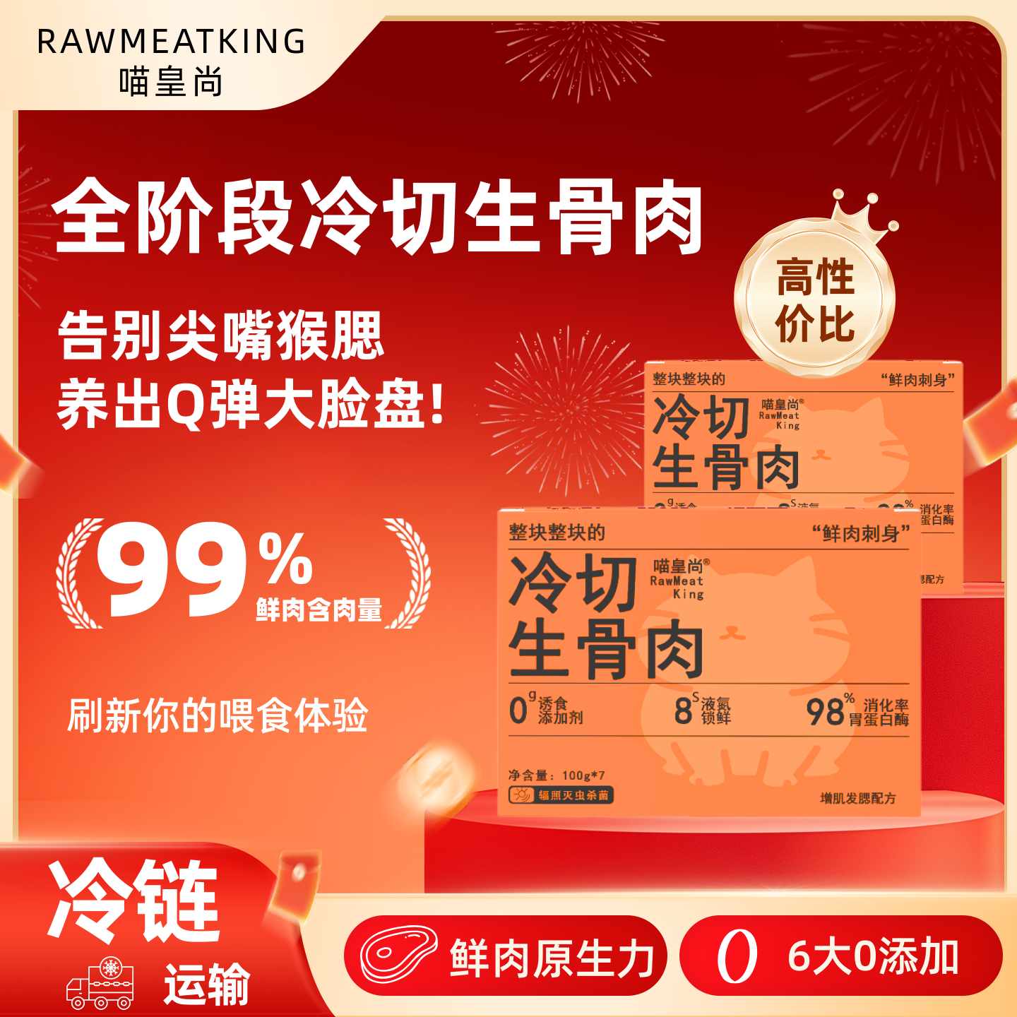 喵皇尚冷切生骨肉全阶段猫粮鲜肉低温无谷配方粮增肌发腮调理肠胃,宠物/宠物食品及用品,猫全价冷鲜粮,淘宝优惠券,粉丝福利购,淘宝优惠卷