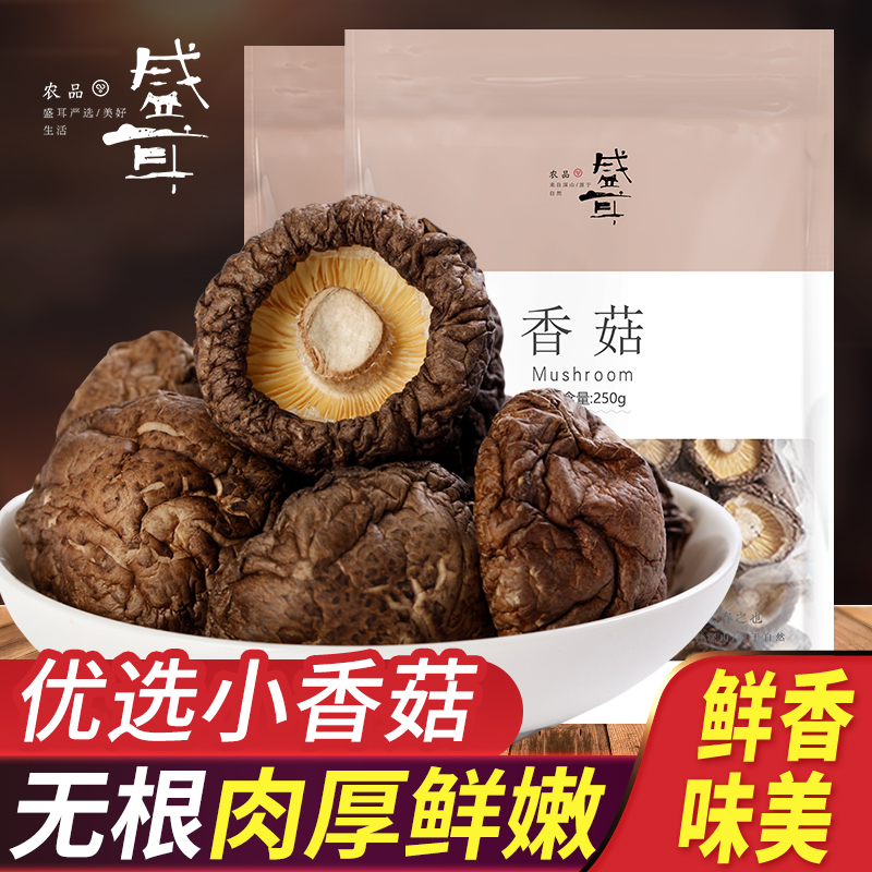 盛耳香菇500g新货农家小朵