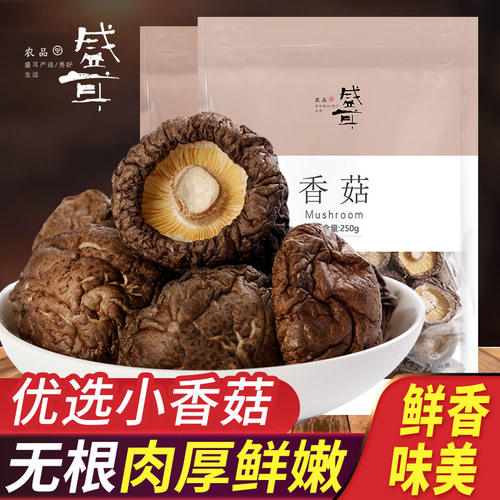盛耳香菇500g新货农家小朵