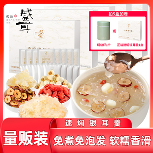 盛耳速焖本草银耳羹古田雪耳白木耳即食糯耳红枣莲子枸杞银耳汤