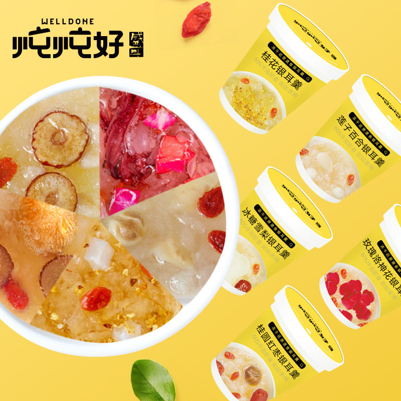 盛耳 冻干银耳羹5口味10杯冲泡即食银耳羹桂圆红枣莲子百合银耳汤