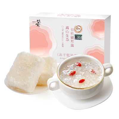 盛耳高山生态有机银耳羹速食免煮