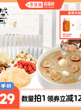 盛耳速焖银耳羹即食莲子银耳汤