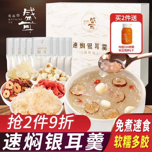 盛耳速焖银耳羹红枣莲子银耳汤