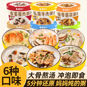 盛耳速食粥冲泡即食营养早餐冻干