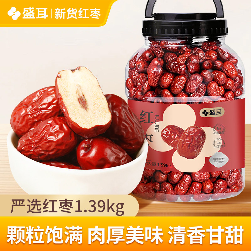盛耳红枣1390g 罐装新疆灰枣新货大枣干货干果零食特产泡水红枣干